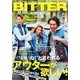 BITTER 2017年 12月号 [雑誌]