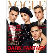 VOGUE JAPAN (ヴォーグ ジャパン) 2017年 12月号 [雑誌]