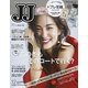 JJ (ジェィジェィ) 2017年 12月号 [雑誌]