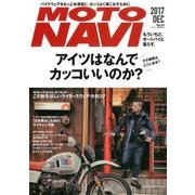 MOTO NAVI (モト・ナビ) 2017年 12月号 [雑誌]