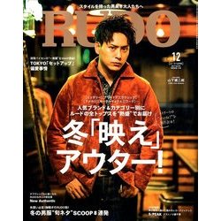 RUDO (ルード) 2017年 12月号 [雑誌]