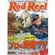 Rod and Reel (ロッド・アンド・リール) 2017年 12月号 [雑誌]