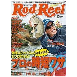 Rod and Reel (ロッド・アンド・リール) 2017年 12月号 [雑誌]