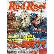 Rod and Reel (ロッド・アンド・リール) 2017年 12月号 [雑誌]