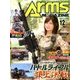Arms MAGAZINE (アームズマガジン) 2017年 12月号 [雑誌]
