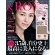 &ROSY 2017年 12月号 [雑誌]