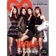 GQ JAPAN 2017年 12月号 [雑誌]