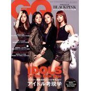 GQ JAPAN 2017年 12月号 [雑誌]
