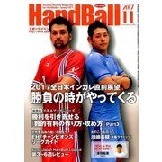 Handball (ハンドボール) 2017年 11月号 [雑誌]