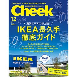 Cheek (チーク) 2017年 12月号 [雑誌]