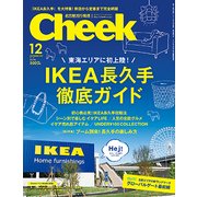 Cheek (チーク) 2017年 12月号 [雑誌]