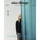 nice things. 2017年 12月号 [雑誌]