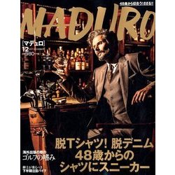 MADURO(マデュロ) 2017年 12月号 [雑誌]