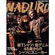 MADURO(マデュロ) 2017年 12月号 [雑誌]