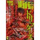 YOUNGKING OURS (ヤングキングアワーズ) 2017年 12月号 [雑誌]