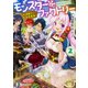 モンスター・ファクトリー〈2〉左遷騎士と幻の真竜族(富士見ファンタジア文庫) [文庫]