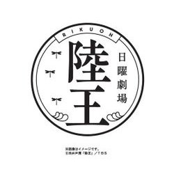 「陸王」公式BOOK―明日も元気に働こう! [単行本]