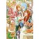 詐騎士外伝 薬草魔女のレシピ〈3〉(レジーナ文庫) [文庫]