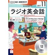 CD ラジオ英会話 11月号 [磁性媒体など]