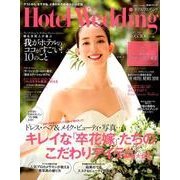 Hotel Wedding No.35 [ムック・その他]