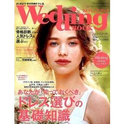 ウエディングブック No.61 [ムック・その他]