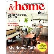 ＆home vol.55 2017年10月号 （MUSASHI BOOKS） [ムック・その他]