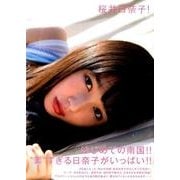 桜井日奈子2nd写真集「桜井日奈子！」」：東京ニュースムック [ムック・その他]