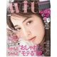 with (ウィズ) 2017年 12月号 [雑誌]