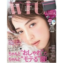 with (ウィズ) 2017年 12月号 [雑誌]