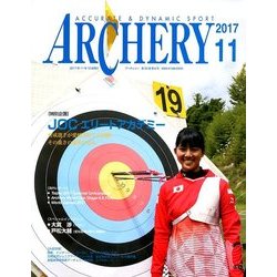 Archery (アーチェリー) 2017年 11月号 [雑誌]