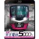 密着!京王電鉄 新型5000系 新形式誕生の記録/試運転前面展望【大島車両検修場～新宿～高幡不動検車区】 (ビコム鉄道スペシャルBD) [Blu-ray Disc]