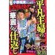 恐怖の快楽 2017年 12月号 [雑誌]