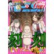 モーニング・ツー 2017年 12/2号 [雑誌]