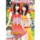 ヤングマガジン 2017年 11/6号 [雑誌]