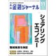 金融ジャーナル 2017年 11月号 [雑誌]