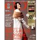 GLOW (グロー) 2017年 12月号 [雑誌]