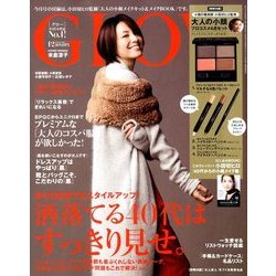 GLOW (グロー) 2017年 12月号 [雑誌]