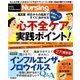 月刊 nursing (ナーシング) 2017年 11月号 [雑誌]