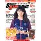 サッカーゲームキング 2017年 12月号 [雑誌]
