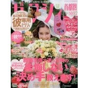 ゼクシィ 首都圏版 2017年 12月号 [雑誌]