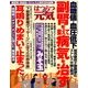 はつらつ元気 2017年 12月号 [雑誌]
