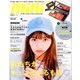 mini (ミニ) 2017年 12月号 [雑誌]