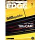 カーセンサーEDGE (エッジ) 2017年 12月号 [雑誌]