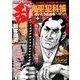 COMIC (コミック) 乱 2017年 12月号 [雑誌]