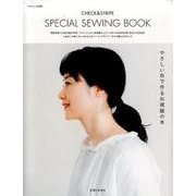 CHECK＆STRIPE SPECIAL SEWING BOOK （ナチュリラ別冊） [ムックその他]