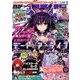 ドラゴンマガジン 2018年 01月号 [雑誌]