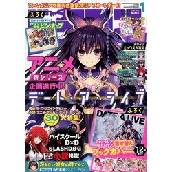 ドラゴンマガジン 2018年 01月号 [雑誌]