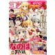 コンプエース 2017年 12月号 [ムック・その他]