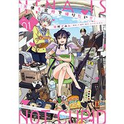 天使も定時で帰りたい！！ 1（Ruelle COMICS） [コミック]