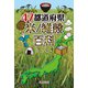 47都道府県・米/雑穀百科 [事典辞典]